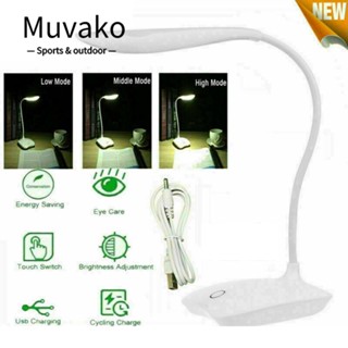 MUVAKO โคมไฟตั้งโต๊ะ LED หรี่แสงได้ หมุนได้ 360 องศา สําหรับอ่านหนังสือ