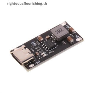 Righteousflourishs.th ใหม่ บอร์ดโพลิเมอร์ลิเธียม 5V เป็น 4.2V Type C 3A ชาร์จเร็ว