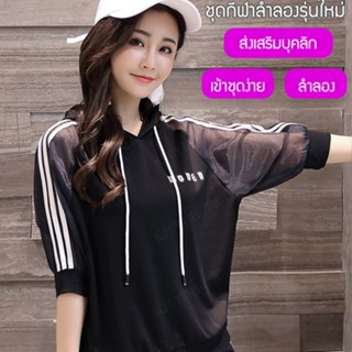 CCCC ชุดเสื้อกีฬา  ลำลอง มีหมวก แขนเสื้อสั้น  กางเกงขาสั้น  รุ่นใหม่