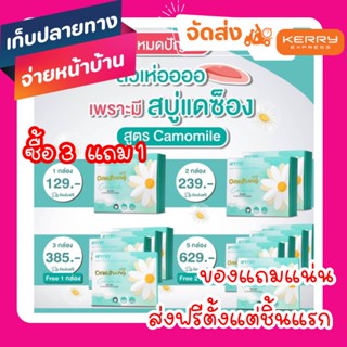 ซื้อ 3 แถม 1 ส่งฟรีไม่ต้องใช้โค็ด สบู่แดซ็อง Dae Sung สบู่ลดสิว สบู่ผิวใส ควบคุมความมัน ไร้สิว หน้าใส ลดสิวหลัง