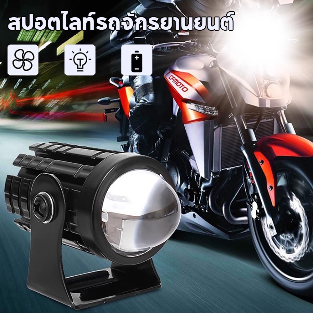 ไฟสปอร์ตไลท์ สำหรับมอเตอร์ไซต์ ไฟหน้ารถยนต์LED ไฟท้าย ไฟสปอร์ตไลท มอเตอร์ไซค์ 2 สเต็ป เเสงสีขาว+แสงสีส้ม