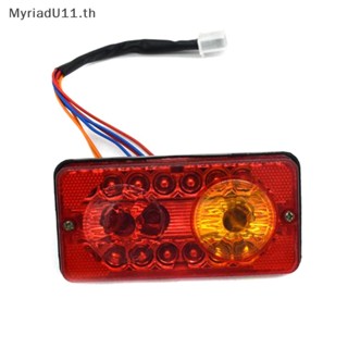 Myriadu ไฟเลี้ยว ไฟเบรกท้าย LED 12V DC สําหรับรถจักรยานไฟฟ้า