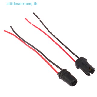 Alittlese ซ็อกเก็ตเชื่อมต่อไฟ DC12V T10 W5W 194 168 10 ชิ้น