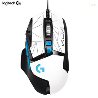 [พร้อมส่ง] Logitech G502 K/DA E-sports เมาส์เกมมิ่งมีสาย 25600DPI เซนเซอร์ประสิทธิภาพสูง 11 ปุ่มโปรแกรม ออกแบบตามหลักสรีรศาสตร์ RGB รุ่นลิมิเต็ด