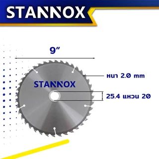 STANNOX ใบเลื่อยวงเดือน 9นิ้ว ใบเลื่อยตัดไม้ 24 ฟัน 30 ฟัน 40 ฟัน