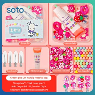 ♫ Sanrio อุปกรณ์เครื่องประดับ Diy ครีมกาว กิ๊บติดผม การ์ด Goo การ์ดเรซิ่น อุปกรณ์เด็ก เครื่องประดับผมทำเอง