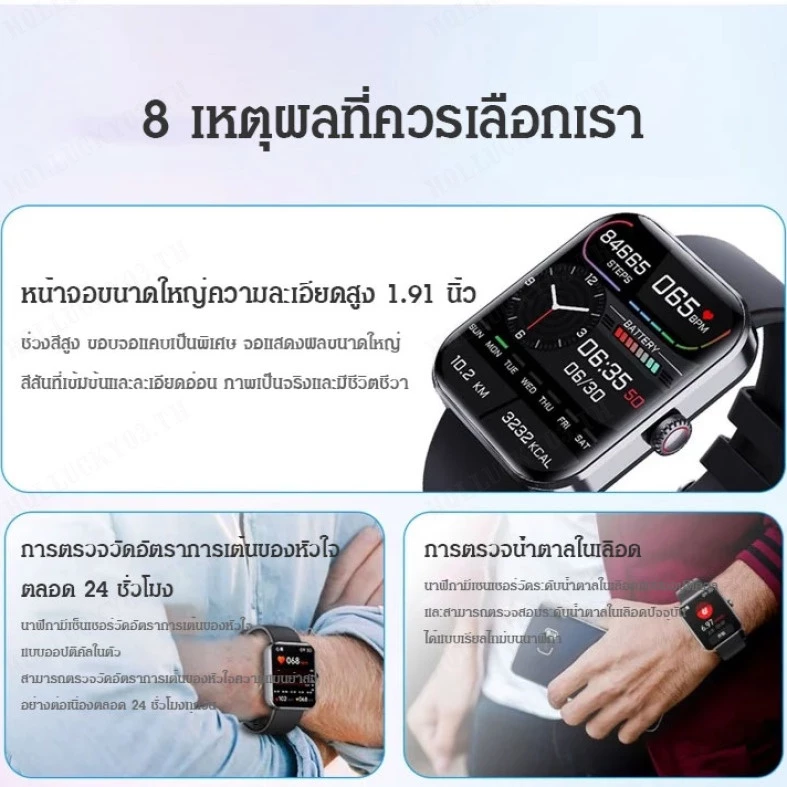 นาฬิกาวัดระดับน้ำตาลในเลือด ไม่เจ็บปวด thumbnail 8