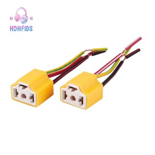 ปลั๊กซ็อกเก็ตไฟหน้าเซรามิค H4 9003 HB2 ตัวเมีย 2 ชิ้น
