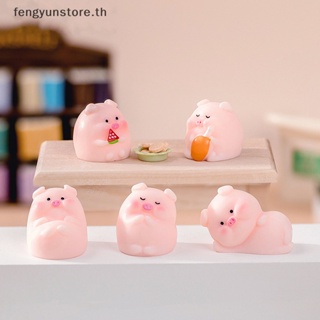 Yunstore ฟิกเกอร์เรซิ่น รูปการ์ตูนหมูน่ารัก ขนาดเล็ก สําหรับตกแต่งบ้าน รถยนต์