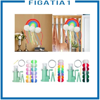 [figatia1] ชุดเครื่องมือถักโครเชต์ แมนนวล ขนาดเล็ก สําหรับใช้ในครัวเรือน