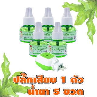 xinpinn (ปลั๊ก 1 + น้ำยา 5) เครื่องกันยุงรีฟิล Refill กันยุงไฟฟ้า ไม่มีกลิ่น  เครื่องไฟฟ้าไล่ยุง ยากันยุงสำหรับเด็ก