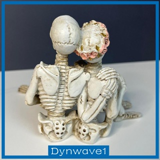 [Dynwave1] ฟิกเกอร์ รูปปั้นโครงกระดูกคู่รัก สําหรับตกแต่งบ้านผีสิง ฮาโลวีน