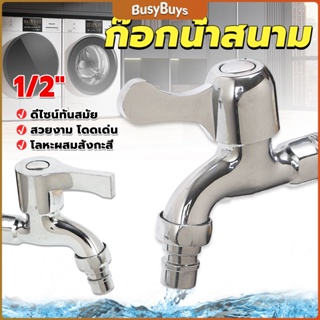 B.B. ก๊อกนํ้าเอนกประสงค์ อ่างล้างหน้า ล้างมือ หัวก๊อกกรองสวิง 1/2"Faucet