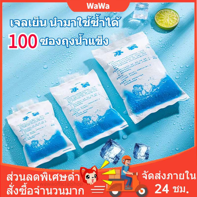 100ซองถุงน้ำแข็ง เก็บความเย็น ไอซ์เจล เจลเย็น นำมาใช้ซ้ำได้ เจลเก็บความเย็น icepack น้ำแข็ง น้ําแข็งเทียม เจลน้ำแข็ง