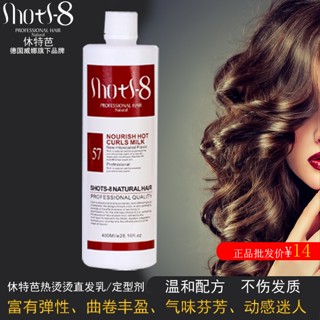 Wella Hutba Perm Water Hot Perm No. อุปกรณ์จัดแต่งทรงผม ดัดผม ดัดผมตรง นําเข้า 2 ชิ้น