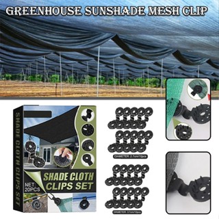 20x Shade Cloth Plastic Clips for Sun Shade Net Anti Bird Netting Garden Netting