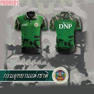 (Fuhui01) กรมอุทยานแห่งชาติ สัตว์ป่าและพันธุ์พืช DNP แบบที่ 1 - สีเขียว