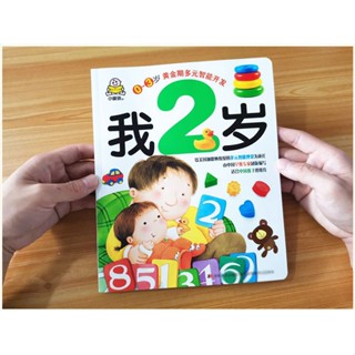 Total3ben I2Year-Old หนังสือเพื่อการเรียนรู้ สําหรับเด็ก 12-3 ปี