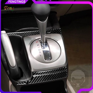 [Ft] สติกเกอร์คาร์บอนไฟเบอร์ มีกาวในตัว ด้านซ้าย สําหรับ Honda Civic 8th Gen 2006-2011 1 ชุด