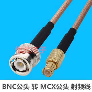 Rf สายเคเบิลอะแดปเตอร์เชื่อมต่อ MCX ตัวผู้ เป็น BNC ตัวผู้ Q9 50 Euros MCX BNC-JJ