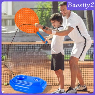 [Baosity2] ลูกเทนนิส พร้อมเชือกตีเทนนิส สําหรับฝึกตีเทนนิส