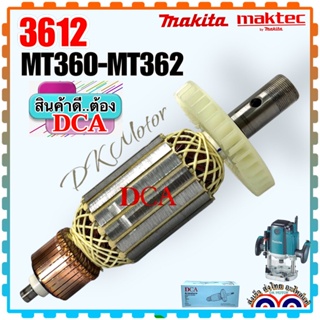 ทุ่น Armature MAKITA 3612, Maktec MT360, MT362 ร้าวเตอร์ DCA (ใช้ทุ่นตัวเดียวกัน)