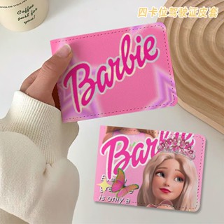 Barbie เคสกระเป๋าหนัง ป้องกันใบขับขี่มอเตอร์ และใบขับขี่ สําหรับตุ๊กตาบาร์บี้