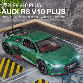 โมเดลรถยนต์จําลอง Audi R8 1/24 1/32 V10 ของเล่นสําหรับเด็ก T6K6