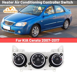 สวิตช์ควบคุมเครื่องปรับอากาศรถยนต์ 97250-0S030 สําหรับ KIA Cerato 2007-2017 AC