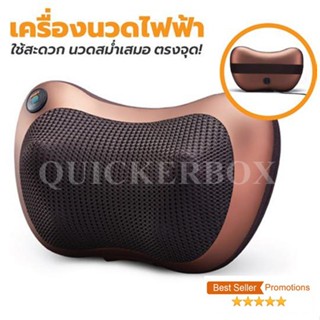 หมอนนวดศีรษะ หมอนนวดคอและไหล่ Massage pillow car home dual