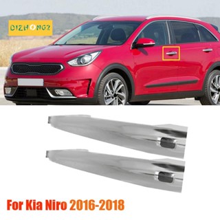 อะไหล่มือจับประตูด้านหน้า โครเมี่ยม 82651-G5210CR สําหรับ Kia Niro 2016-2018 2 ชิ้น