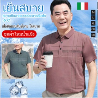 เสื้อโปโลแขนสั้น แฟชั่นฤดูร้อน สําหรับผู้สูงอายุ คุณปู่ คุณปู่ คุณพ่อ