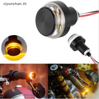 Ziyunshan ไฟเลี้ยว LED สีเหลือง สําหรับรถจักรยานยนต์ 1 ชิ้น