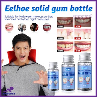 Eelhoe 30มิลลิลิตร Falseteeth กาวฟันเปลี่ยนวัสดุช่องว่างซ่อมเรซิ่นเม็ดหายไปฟันปลอมกาวซ่อมแซมฟันทันตกรรมไวท์เทนนิ่งฟัน-AME1 -AME1