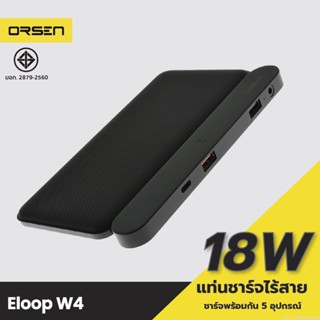 [แพ็คส่ง 1 วัน] Eloop W4 แท่นชาร์จเร็วไร้สาย Quick Wireless Charger 5 in 1 QC3.0 PD 18W ที่ชาร์จไร้สาย