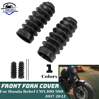 Ljbkoall Rebel 500 300 ส้อมยาง สนับแข้ง บูทยาง อุปกรณ์เสริมรถจักรยานยนต์ สําหรับ Honda CMX500 CMX300 2017-2023