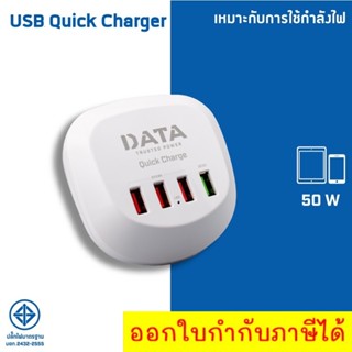 USB QUICK CHARGER  USB FAST CHARGER DATA ยาว 1.2 เมตร ส่งฟรีทั่วประเทศ