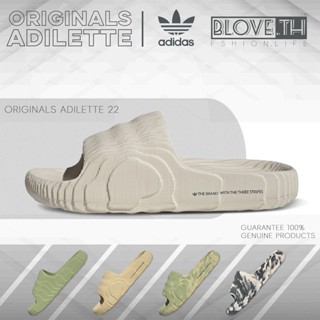 Adidas Originals Adilette 22 100%แท้ Sandals เบาสบาย GX6950|GX6946|GX6945|GY1597|GX6947