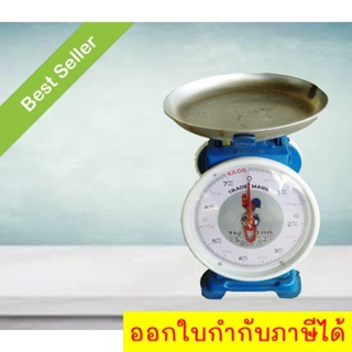 ** ส่งฟรี Kerry ** Premium Scales for 7 KG Chicken Brand(Round)