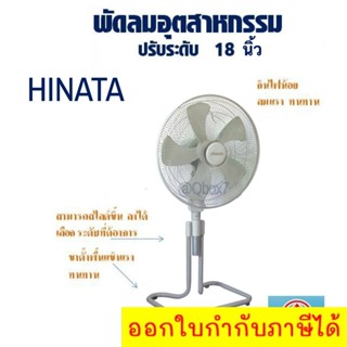 พัดลมคลายความร้อน พัดลม HINATA 18 นิ้ว พัดลมใบพัด 5 แฉก (สีเทา)