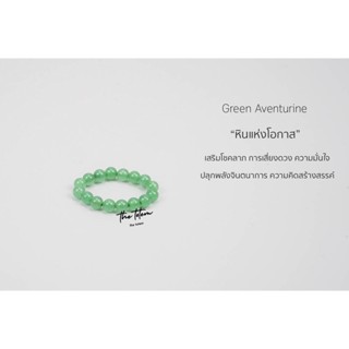 แหวน The Totem Green Aventurine Ring เสี่ยงดวง โอกาส