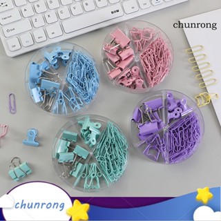 Chunrong คลิปหนีบกระดาษ อเนกประสงค์ ขนาดเล็ก สีสันสดใส สําหรับสํานักงาน 84 ชิ้น