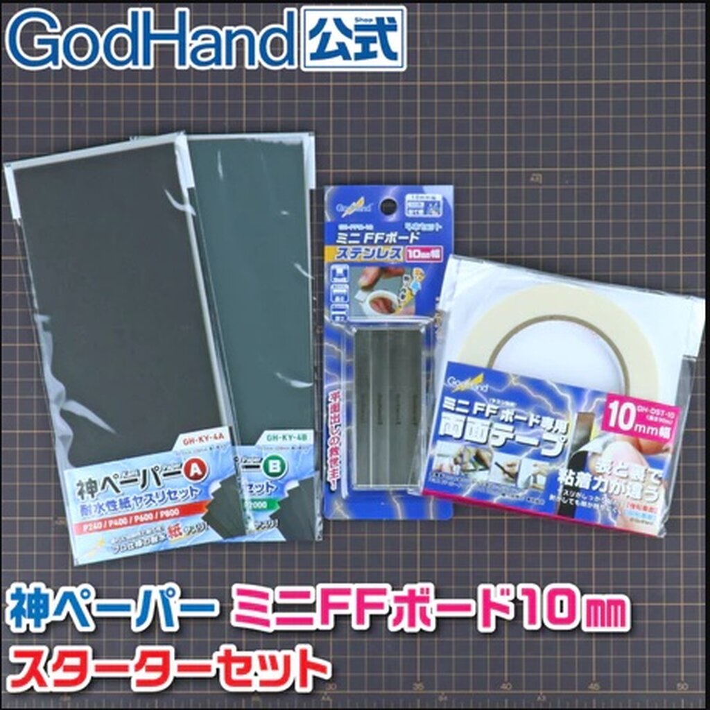GodHand GH-FFM10-SET FF Board Set ( 10mm )