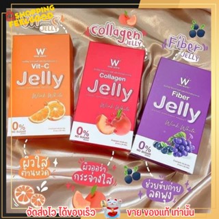 พร้อมส่ง! เจลลี่ วิงค์ไวท์ W JELLY Wink White 3สูตร 3รสชาติ (1กล่อง 5ซอง) 125 กรัม