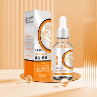 Tiktok same style# Sifei Guangguo licorice essence CRIUS Xueyan liquid 8.8g