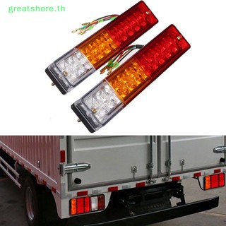 Greatshore ไฟท้าย LED 20 ดวง สําหรับติดรถยนต์ รถบรรทุก รถพ่วง
   Th