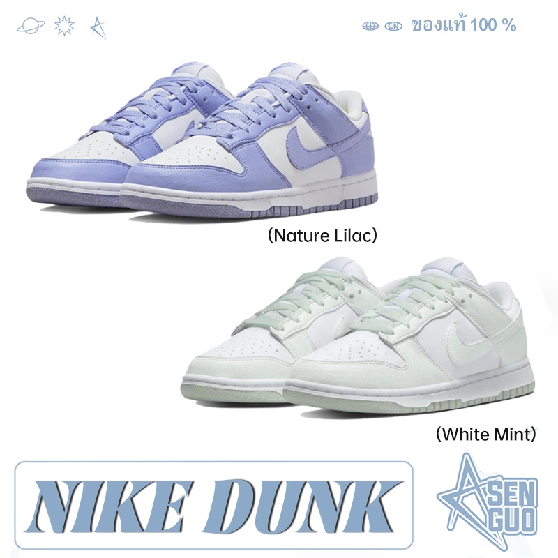 ของแท้100%  Nike Dunk Low Next Nature Dn1431-103 Dn1431-102