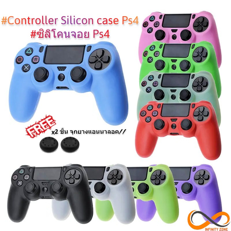 เคสซิลิโคนจอย PS4 อย่างดี สินค้าพร้อมจัดส่ง