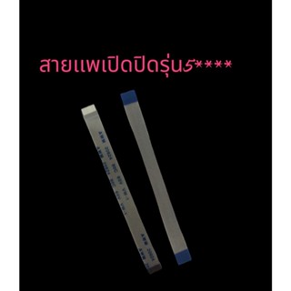 สายแพรสวิตส์เปิด-ปิด PS2  รุ่น 5xxxx