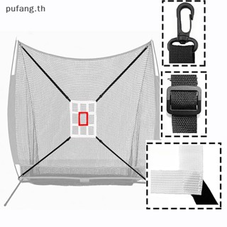 Pufang ตาข่ายฝึกซ้อมเบสบอล แบบพกพา สําหรับฝึกตีเบสบอล